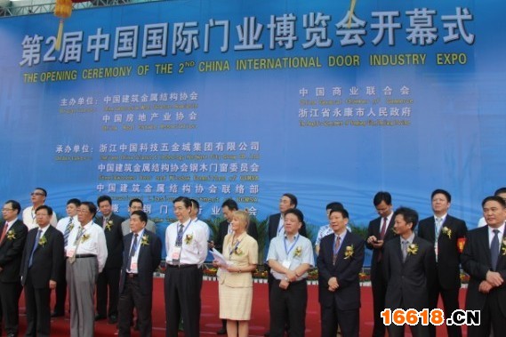第二届中国国际门博会在门都永康拉开帷幕