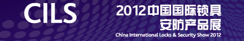 2012�й��������ߡ�������Ʒչ���й��������չ