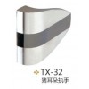 tx-32猪耳朵执手