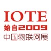 2013中国（上海）国际物联网技术与智慧城市应用博览会