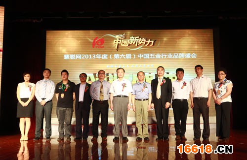 2013年度中国五金行业品牌盛会