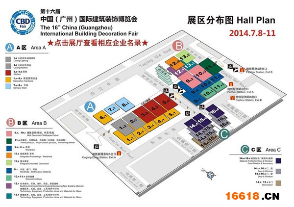 2014广州建博会1.1——6.1馆建筑装饰五金参展企业名单大全