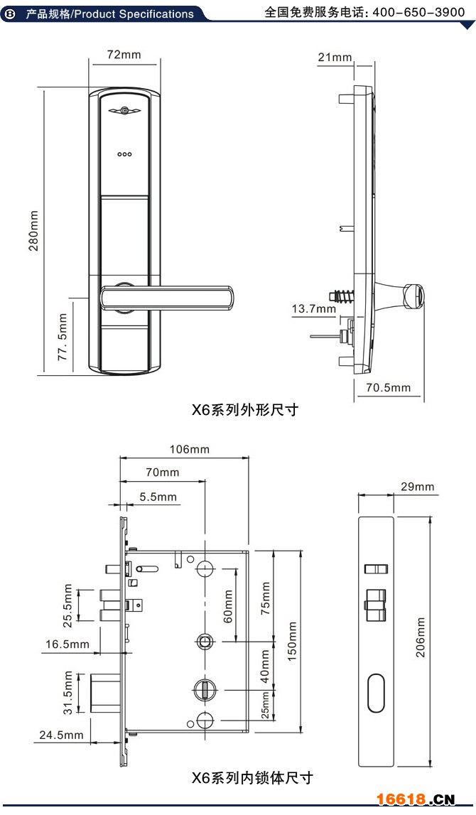 X6产品规格.jpg