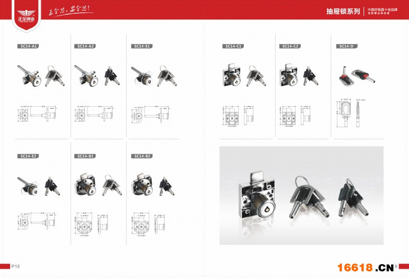 04 抽屉锁系列_0001