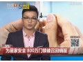 中国制锁业大件事--用户是上帝，用心创造安全