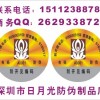 800电码查询标签 800数码查询标签 激光标志