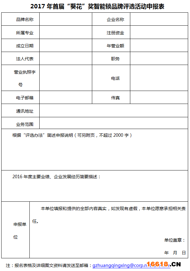 微信图片_20170504120556