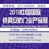 2018年上海科隆锁具展