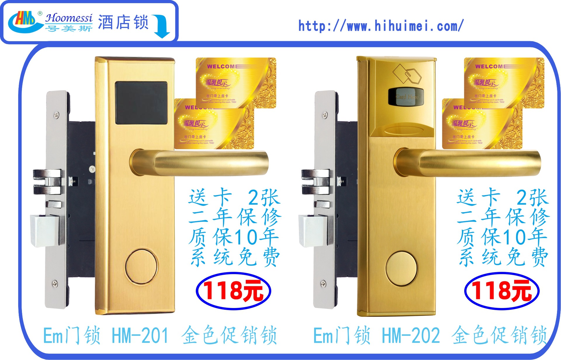 HM-201 202金色特价锁 118 和作斯中蘮 赤.jp