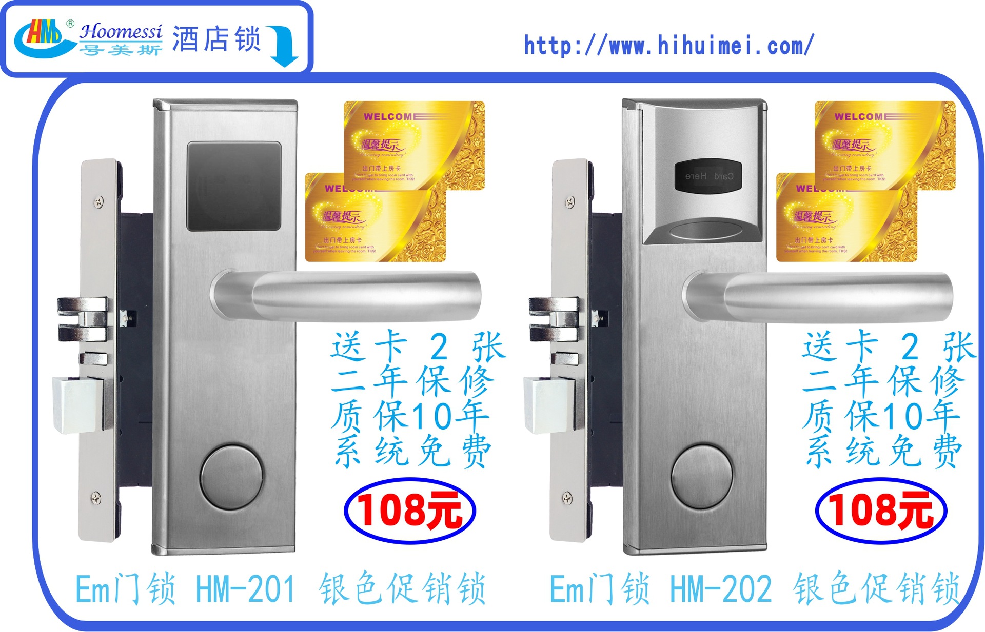 HM-201 202银色特价锁 108 45的仍 另载中.j