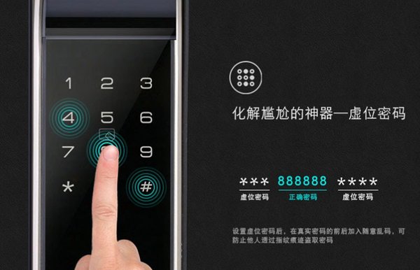 智能门锁的“虚位密码”怎么用？好评度高智能锁推荐
