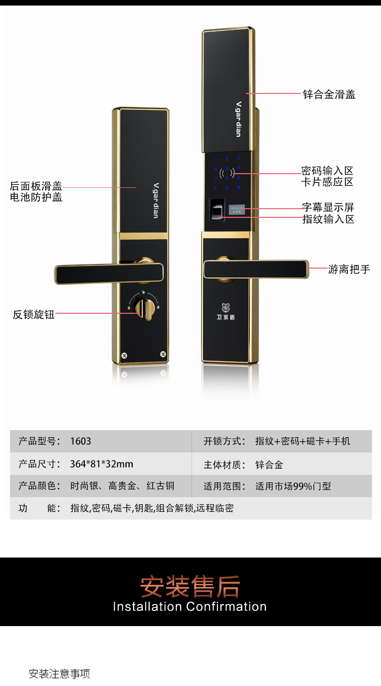 1603mate指纹锁_14