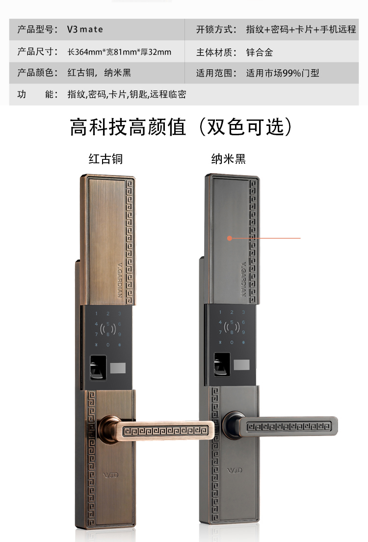 V3mate详情页_13