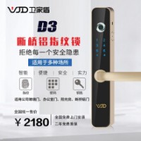 卫家盾D3指纹锁 家用断桥铝合金平移门推拉门电子锁 香槟金