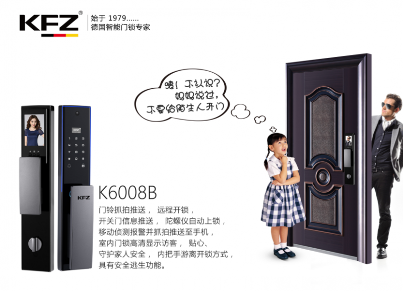 KFZ6008B全自动猫眼智能锁，真正的“锁定安全” ！253