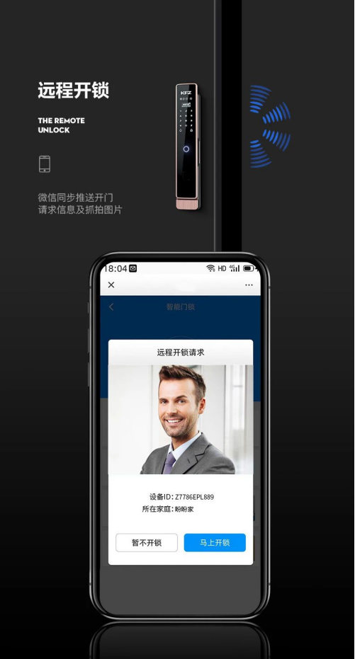 又一款智能锁新品问世 支持3D人脸识别 远程可视对讲及远程开锁 颜值高是亮点326