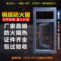 钢质防火窗，型号固定式，安徽防火窗，安徽钢质防火窗厂