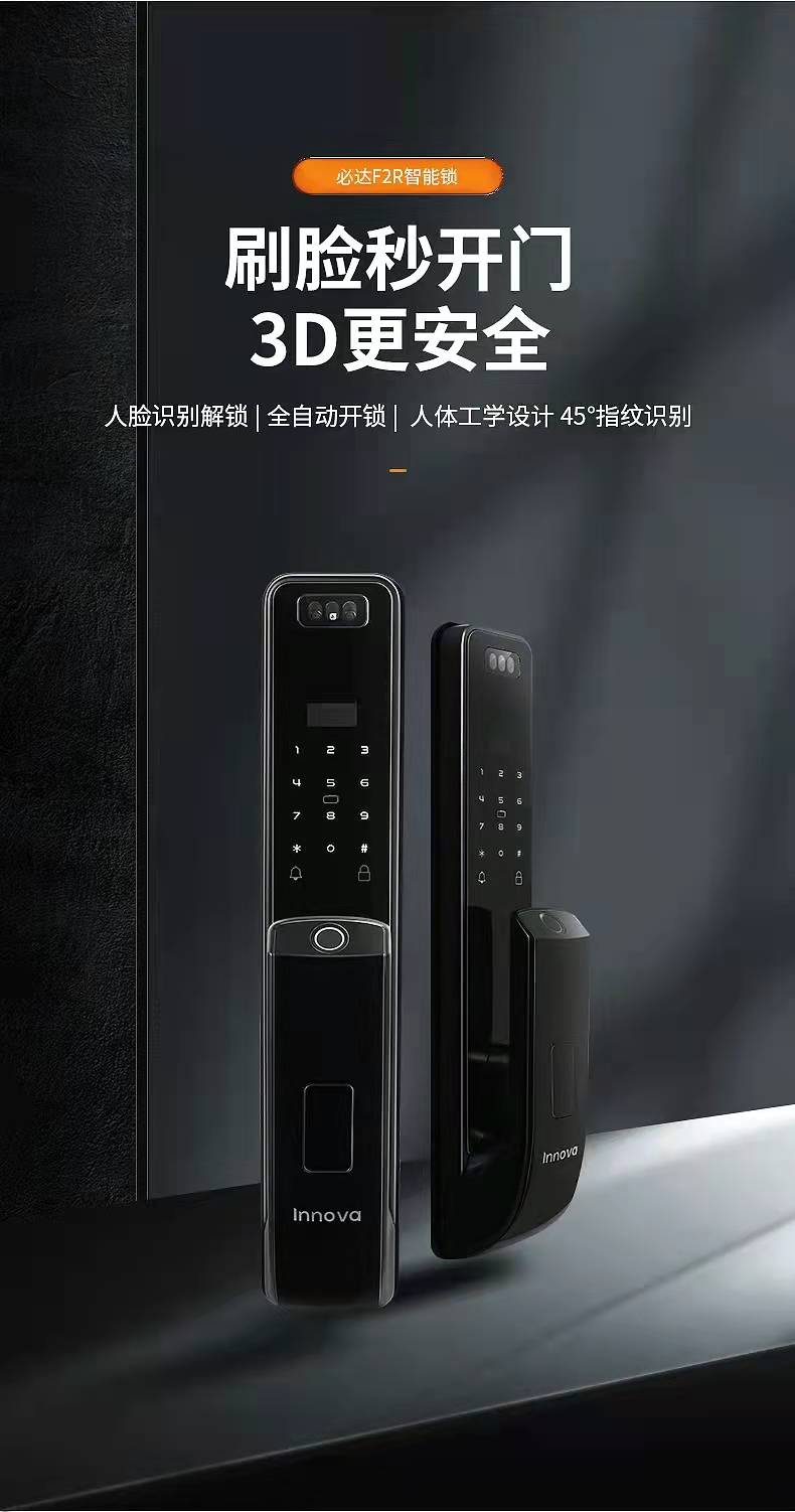 放介绍新品F2 F3那段后面