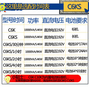 6KVA5400W01主图6k水印