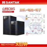 山特ups不间断电源C6K在线式6KVA/5400W稳压