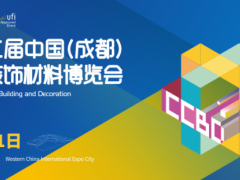 行业共赏|2022中国成都建博会12月9至11日举办