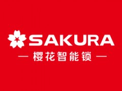 攀峰——决战2024 | 樱花智能锁全国经销年会圆满举行 来源：智能锁网共阅650次