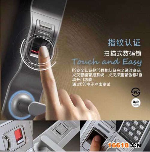 指纹锁逐渐普及