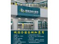 荣泰五金大超市诚招加盟