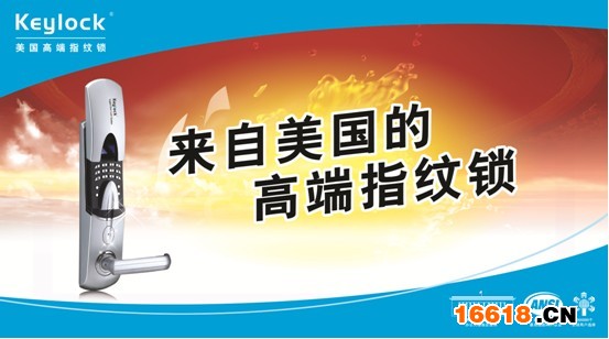 第吉尔指纹锁产品型号113