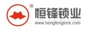 “恒锋牌”卷闸锁