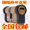 金点原子防盗门锁芯 叶片锁