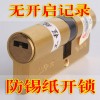 玥玛叶片锁芯