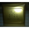 酒店智能取电开关