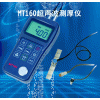 MT160超声波测厚仪