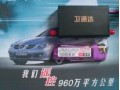 成立高级代理首选GPS定位系统卫通达GPS姚世平