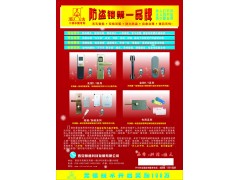 顶吉监狱锁图3