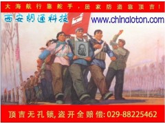 家庭电子防盗门锁图2
