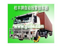 桂丰车轮锁厂家销售小车轮锁汽车车轮锁锁车器图2