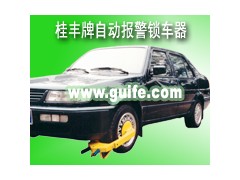 2010治超就用GF三爪重汽车车轮锁图2