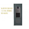 宏远DL系列HS-DL035可视对讲门口机
