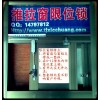 遇雨自动关窗+摇控推拉窗限位锁