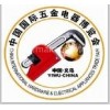义乌五金博览会