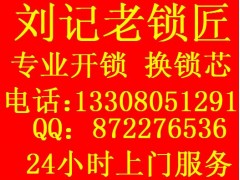 成都市长江锁业公司图2
