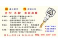 诚招全国各市区代理商