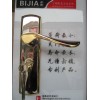 必家无碰撞锁