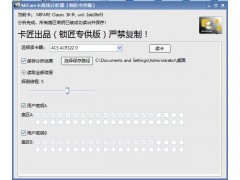 卡匠/M1卡/IC卡/中文版IC卡拷贝设备、正版软件/免费升级图2