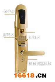 密码键盘，指纹感应读头，机械钥匙孔