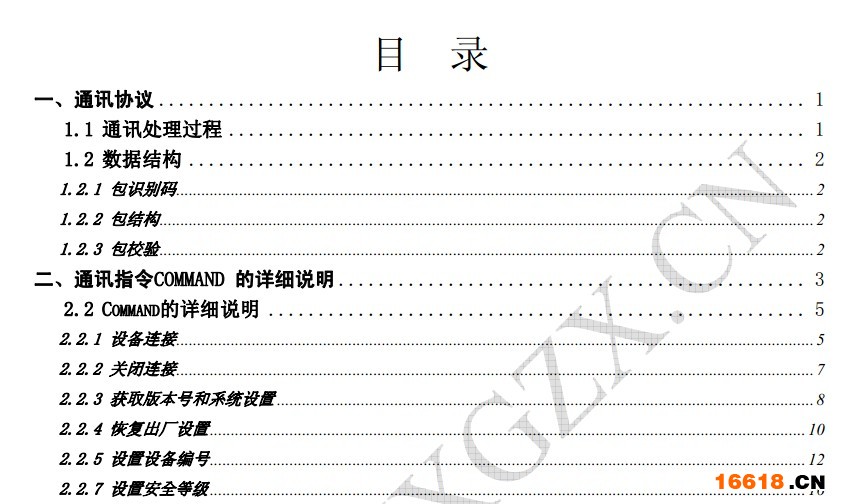 供应指静脉模块