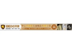 诚招五金加盟代理图1