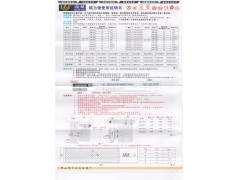 LCJ力士坚电锁北京办事处-磁力锁-MC270L图3